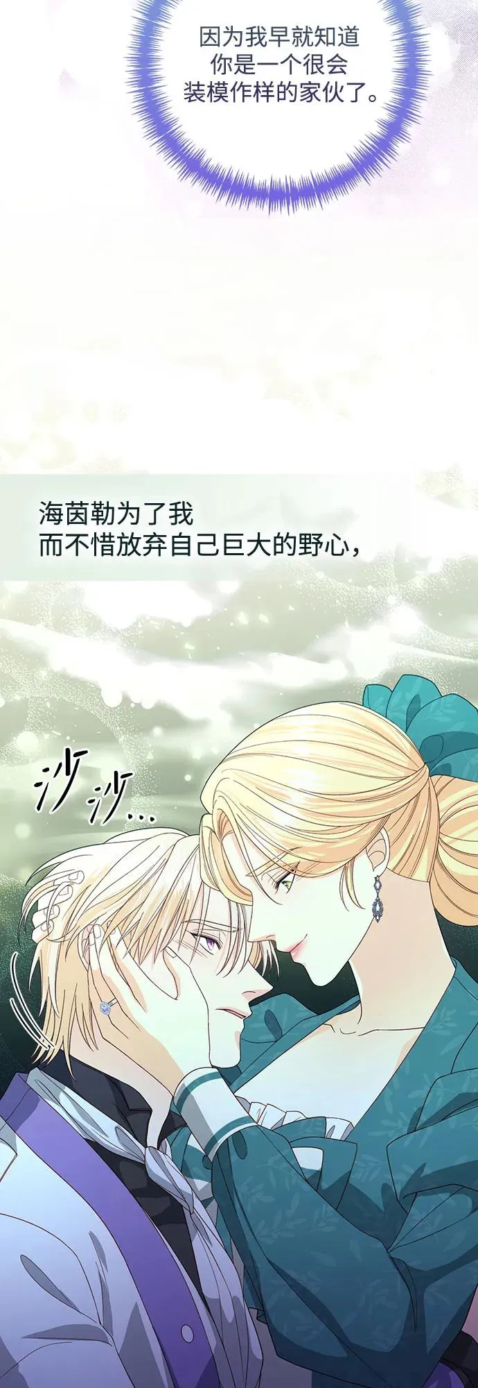 第173话 第33页