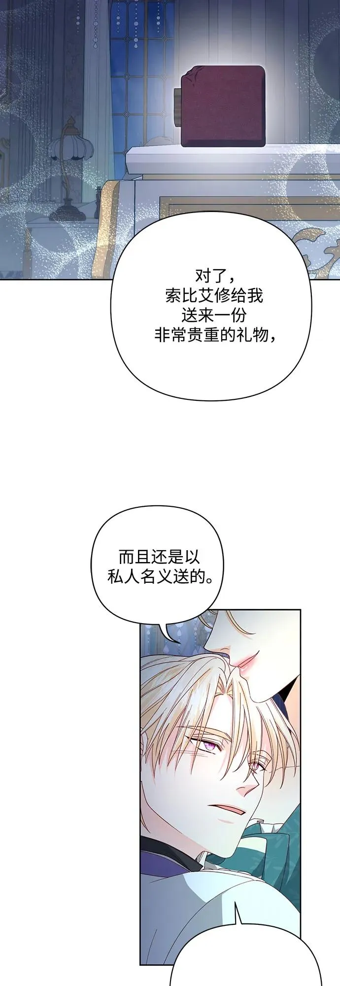 第173话 第35页