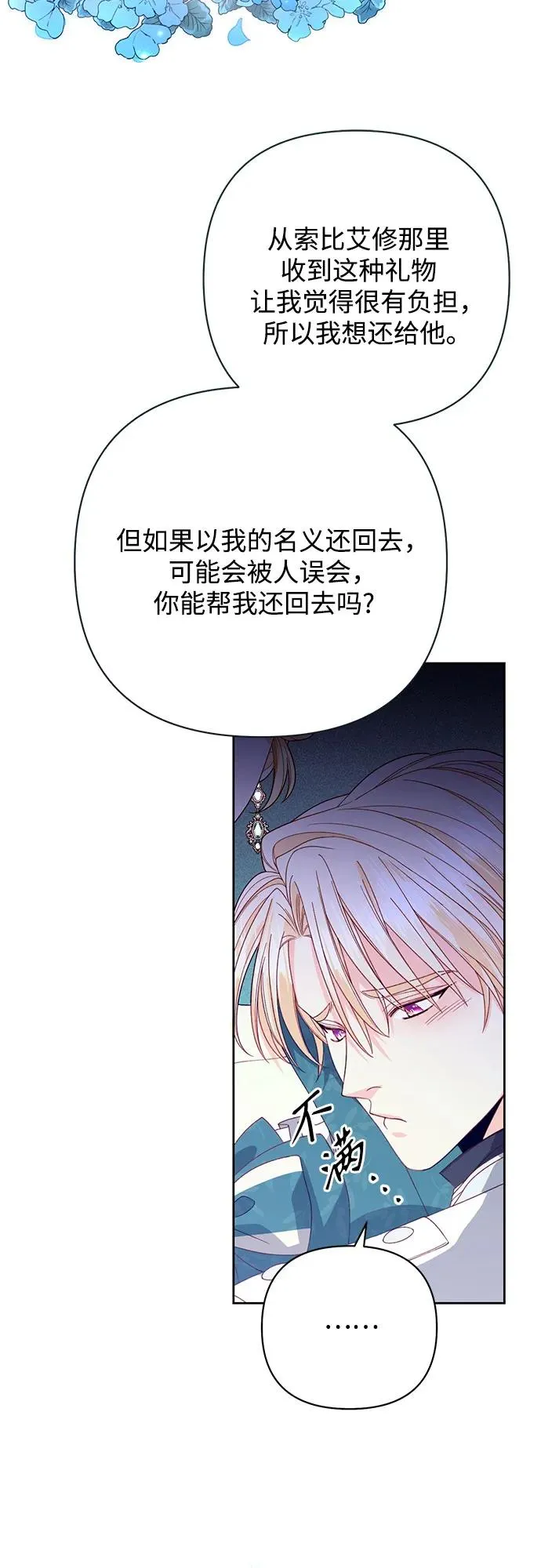 第173话 第38页