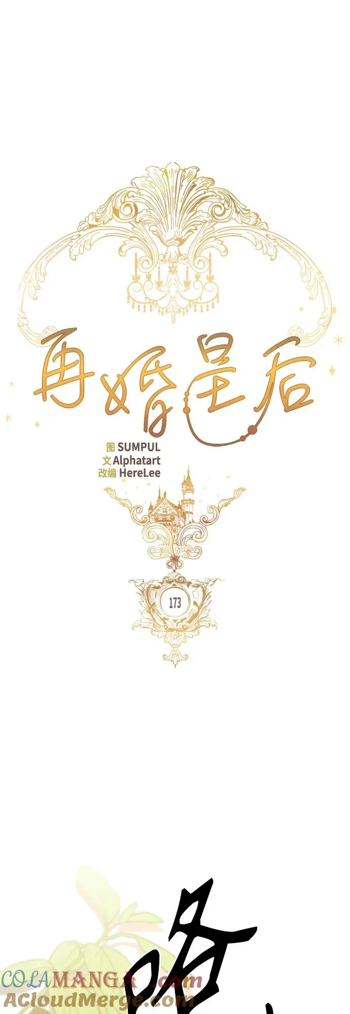 第173话 第43页