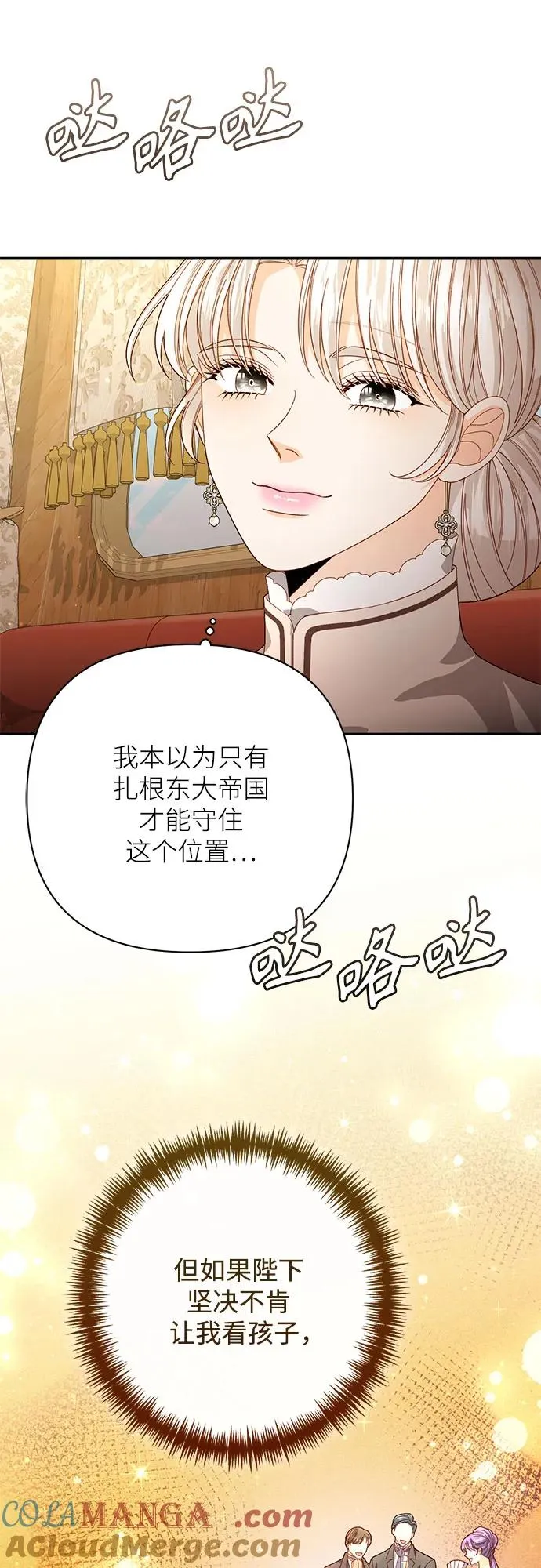 第173话 第49页