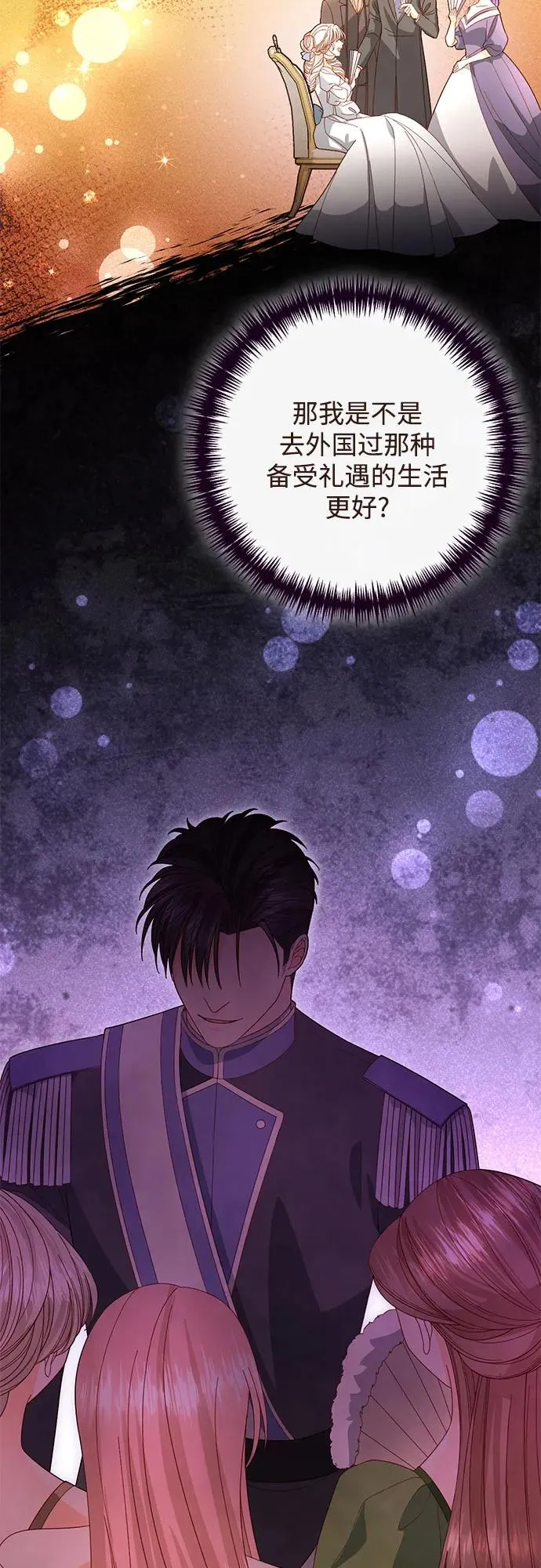 第173话 第50页