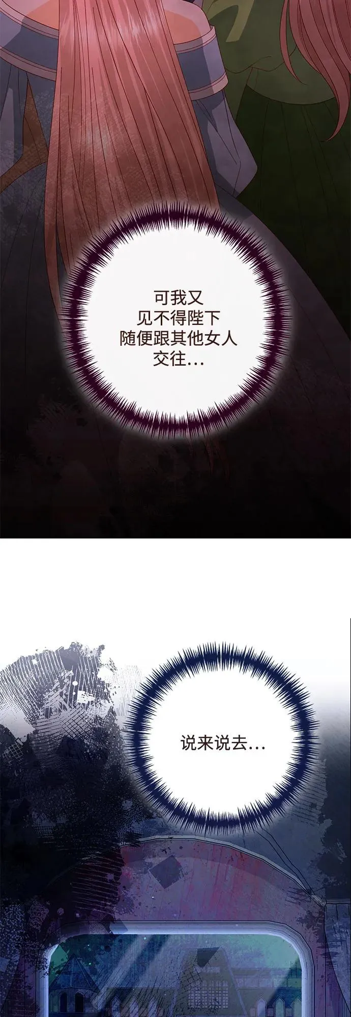 第173话 第51页