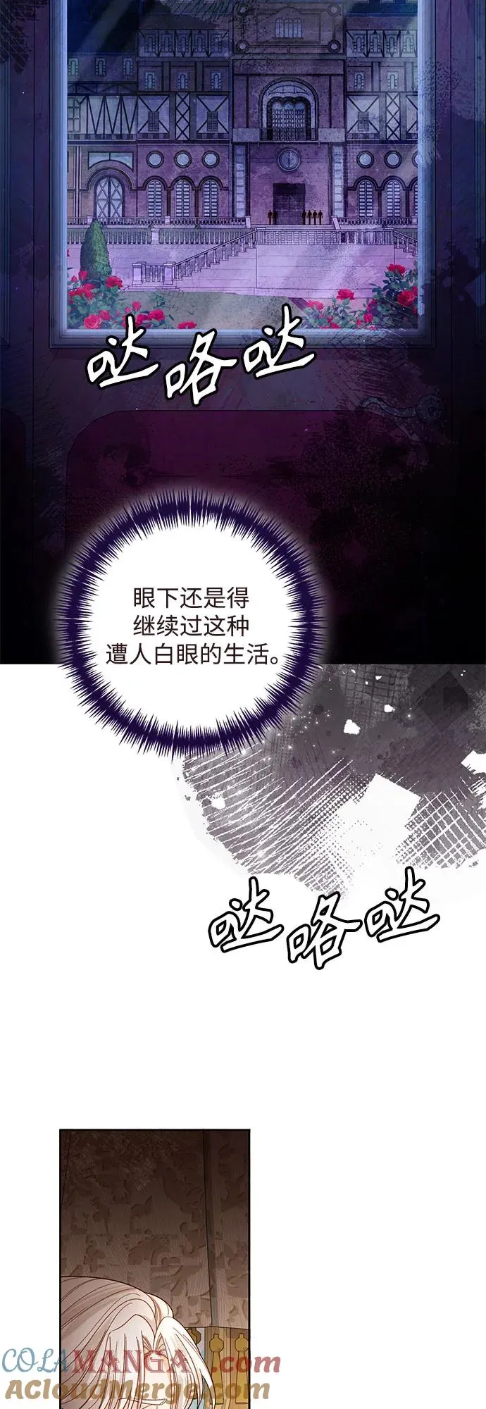 第173话 第52页