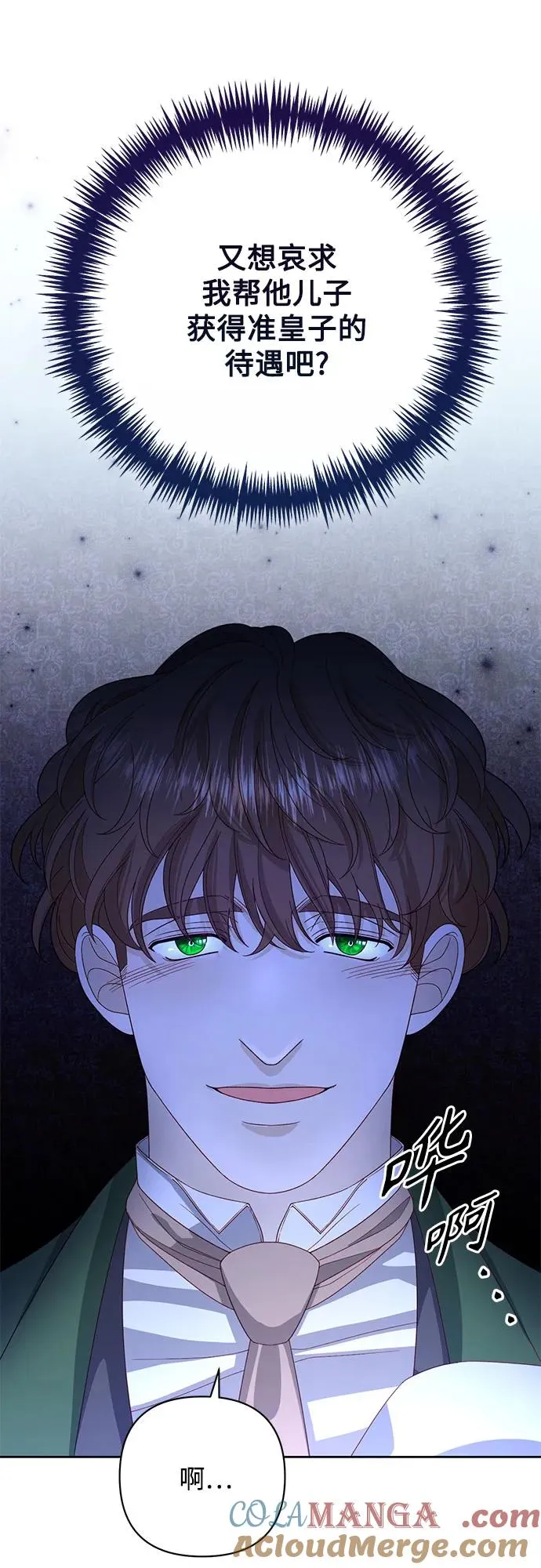 第173话 第55页