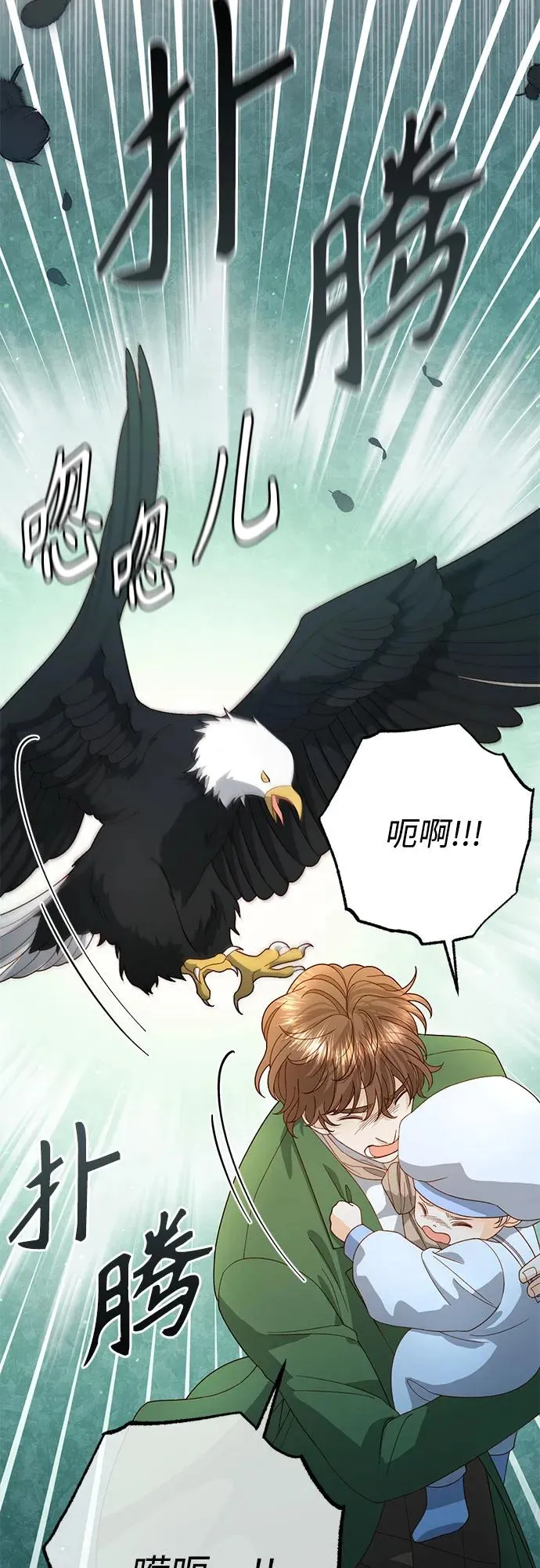 第173话 第59页