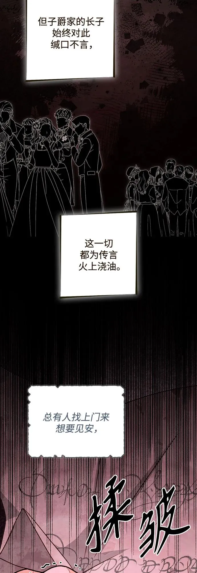 第173话 第68页