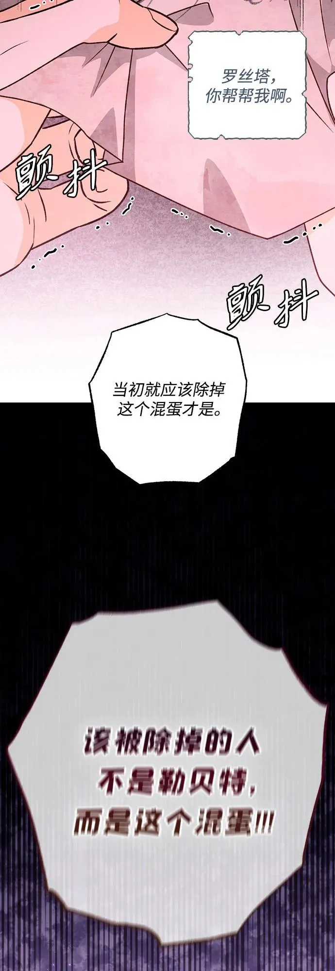 第173话 第69页