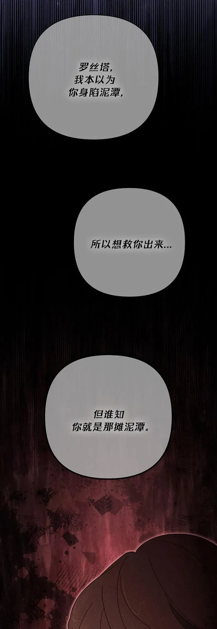 第173话 第71页