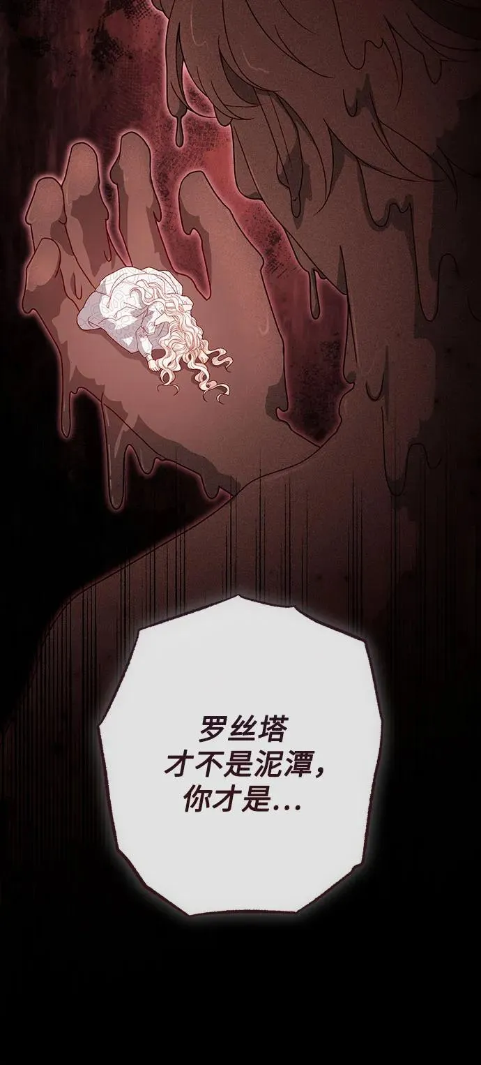 第173话 第72页