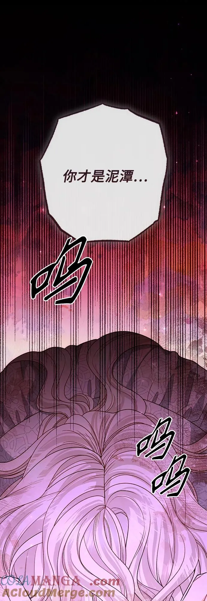 第173话 第73页