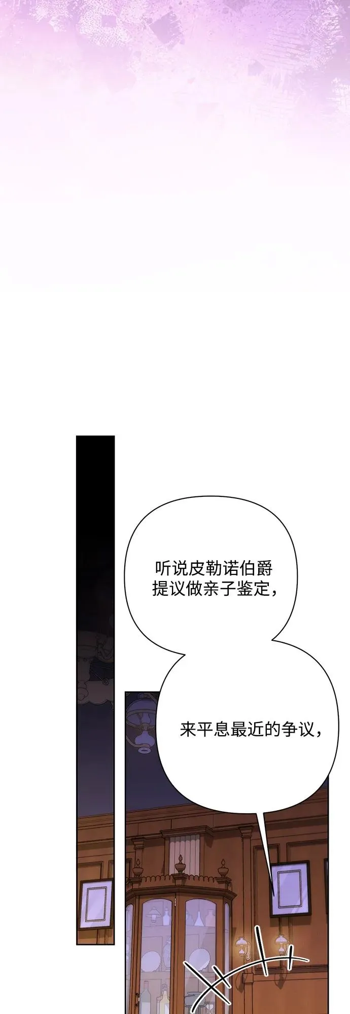 第173话 第75页