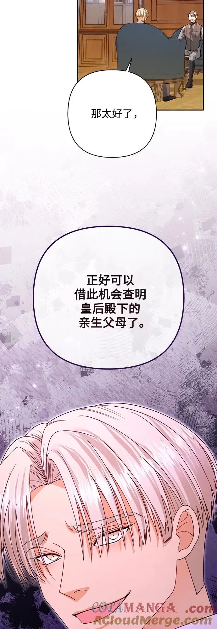 第173话 第76页