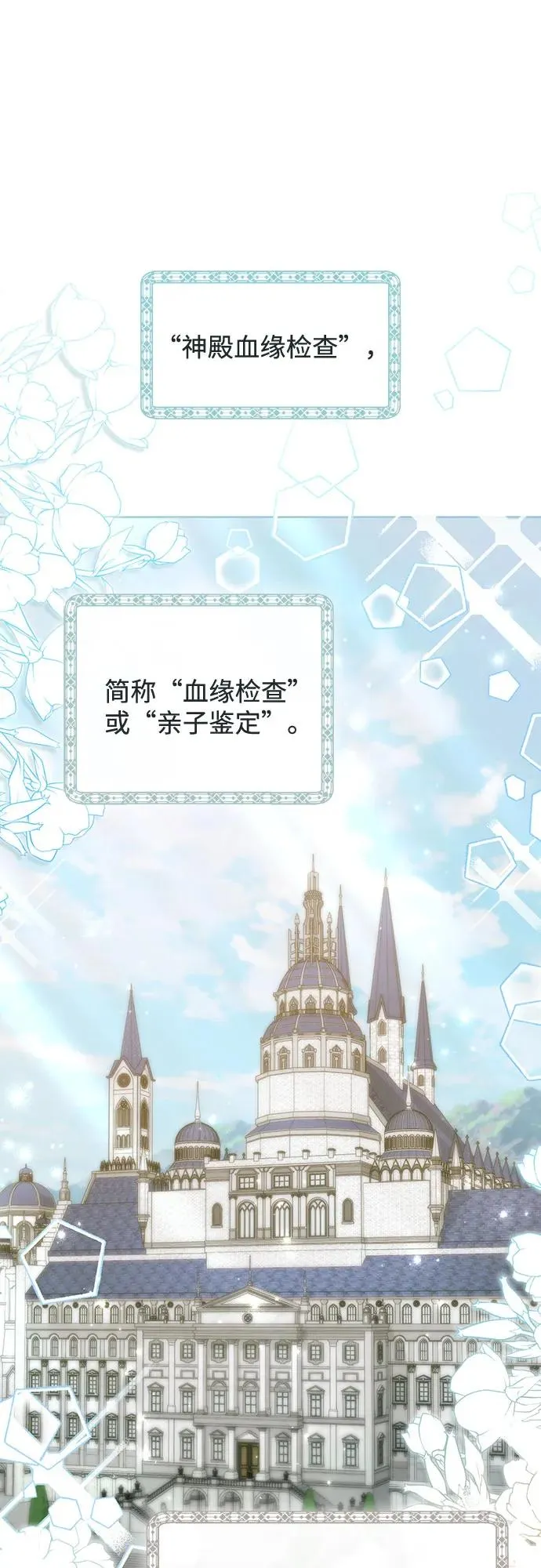 第174话 第2页