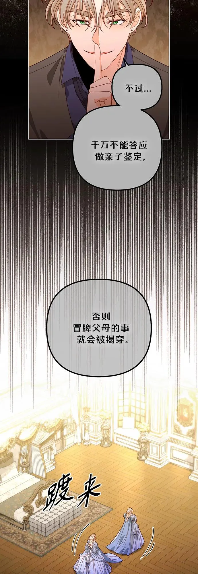 第174话 第6页