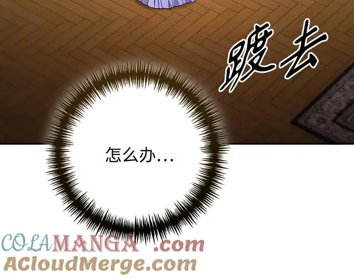 第174话 第7页