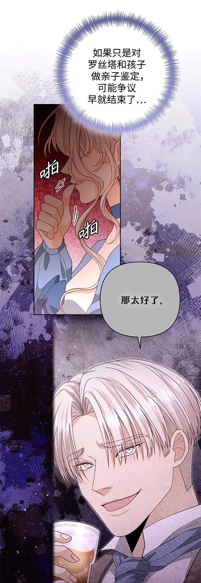 第174话 第8页