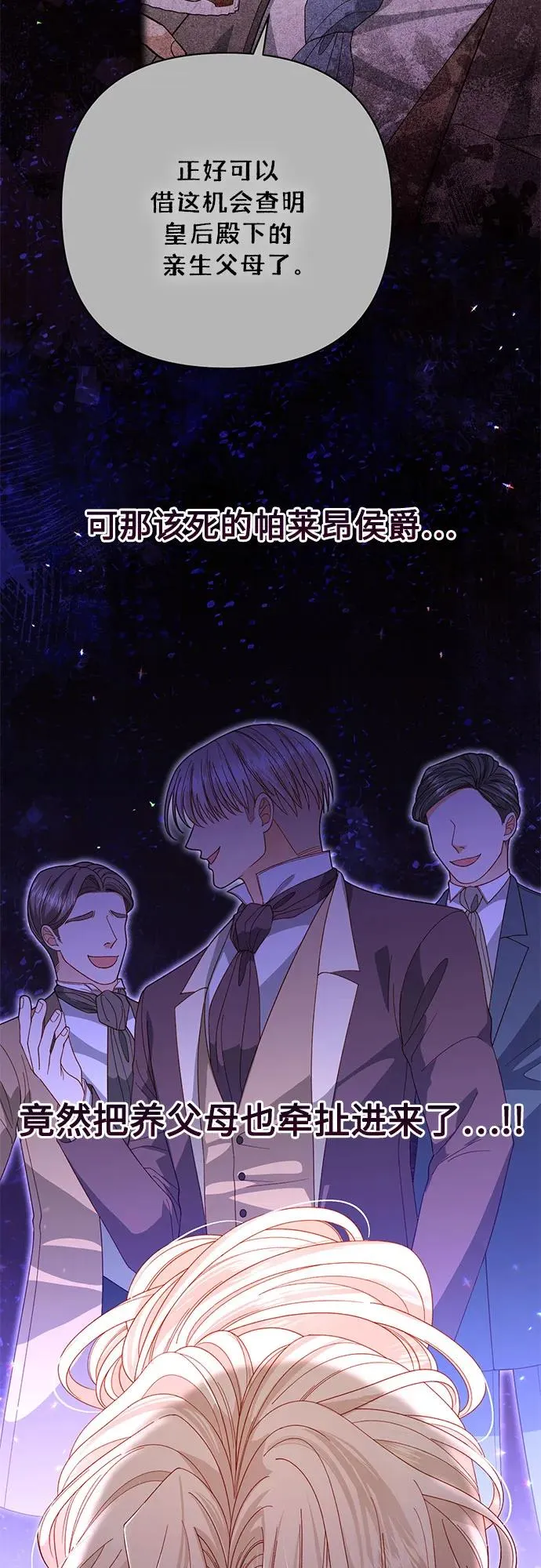 第174话 第9页