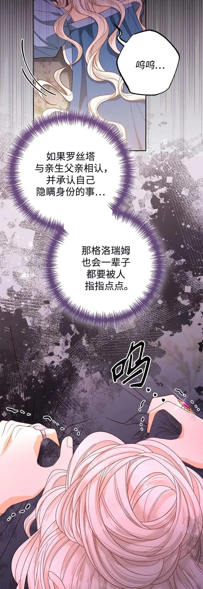 第174话 第11页