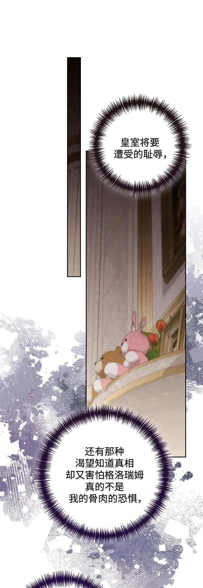 第174话 第14页