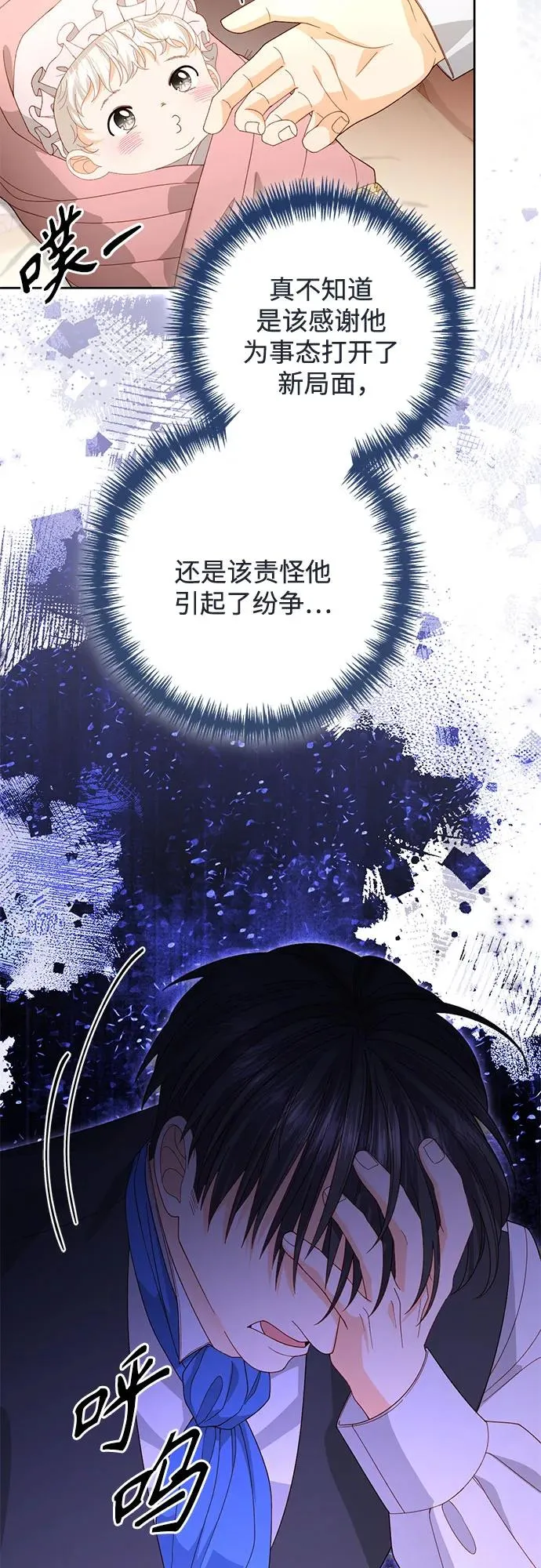 第174话 第17页