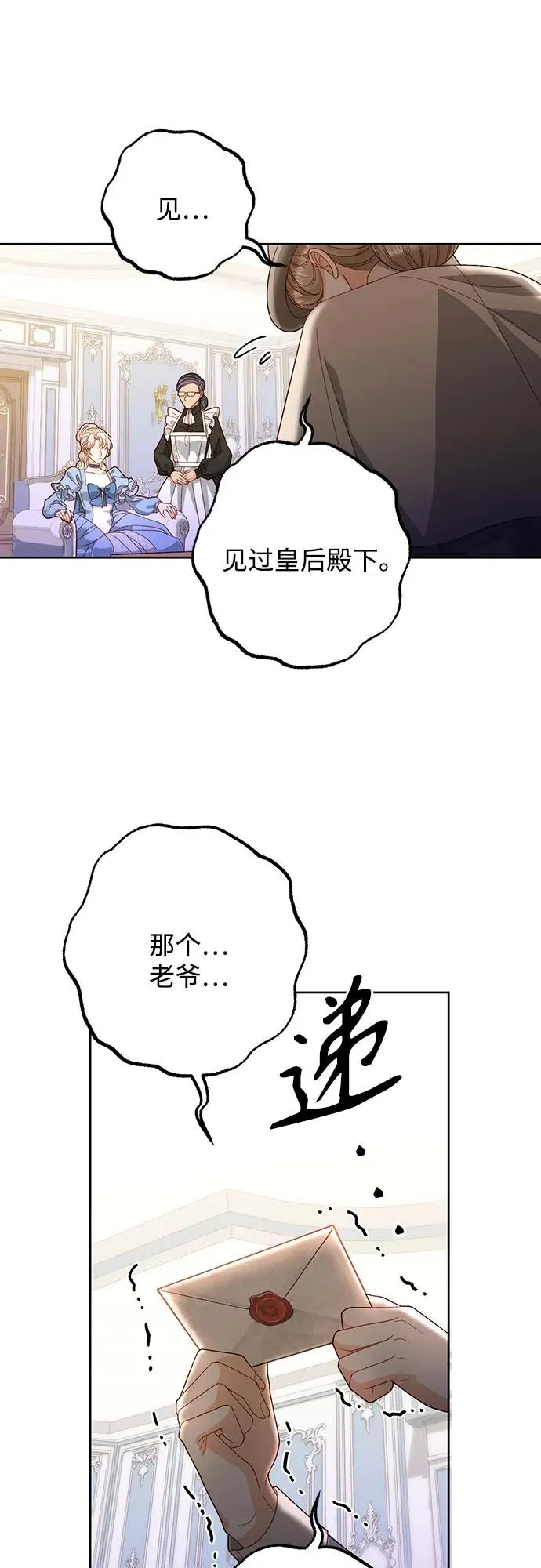 第174话 第20页