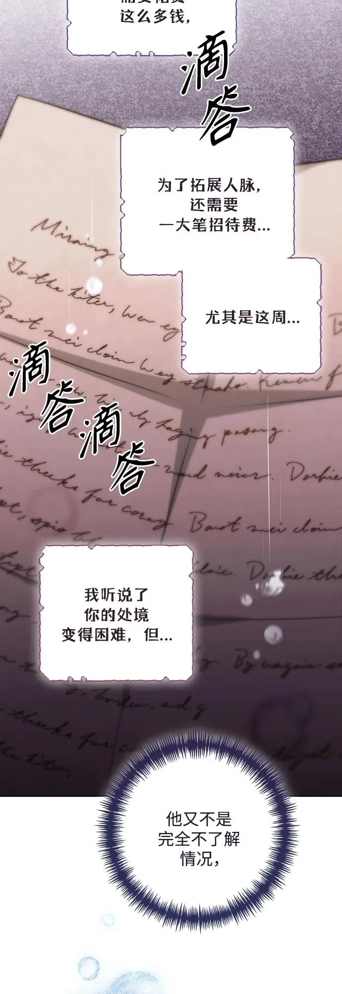 第174话 第23页