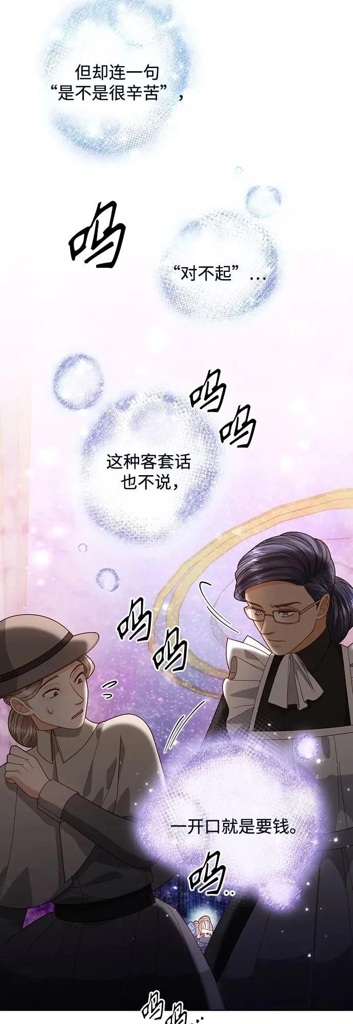 第174话 第24页