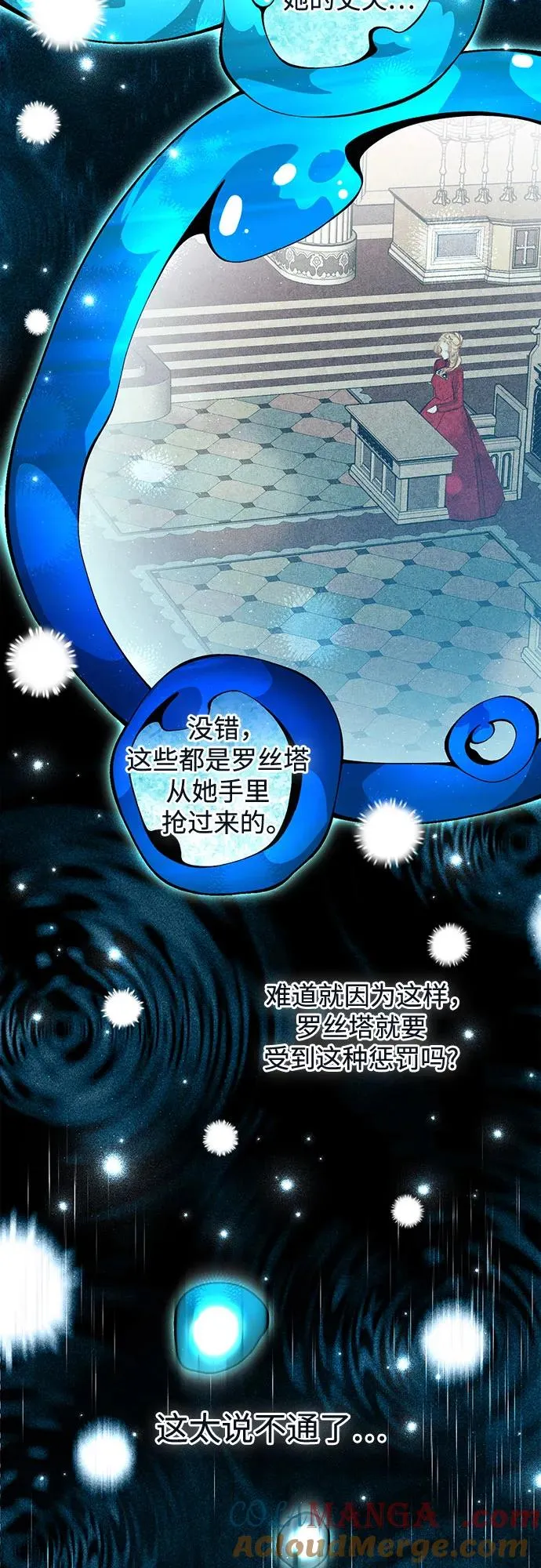 第174话 第31页