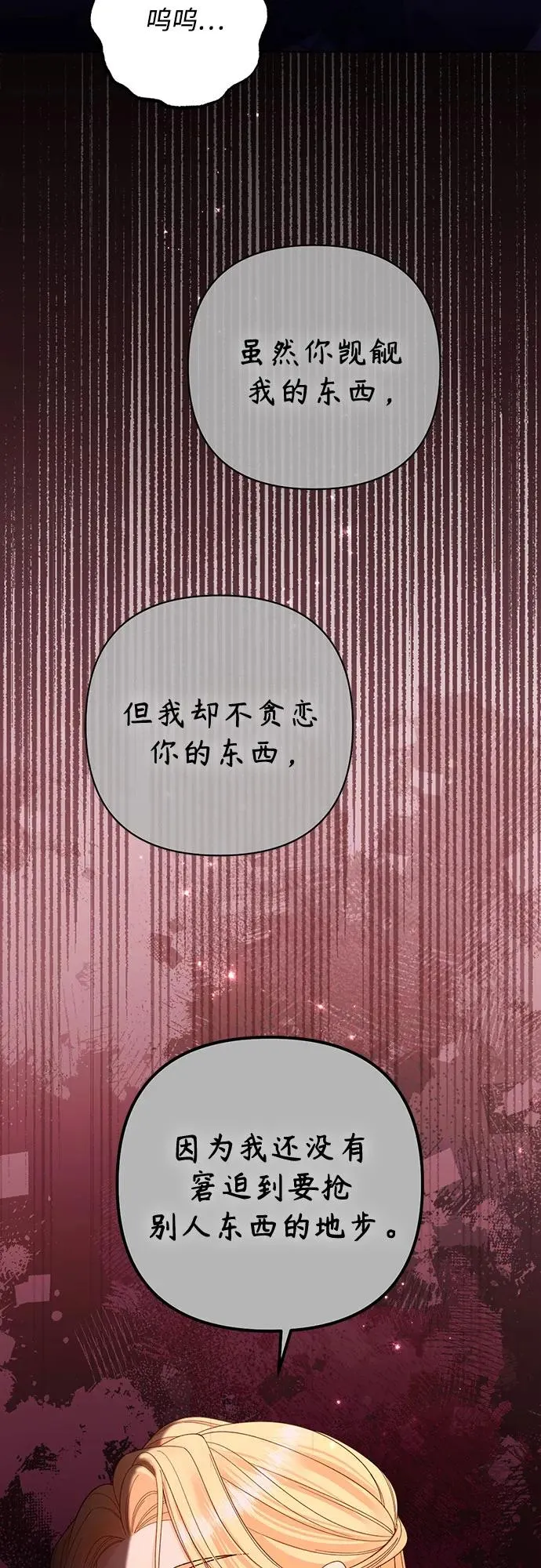 第174话 第41页