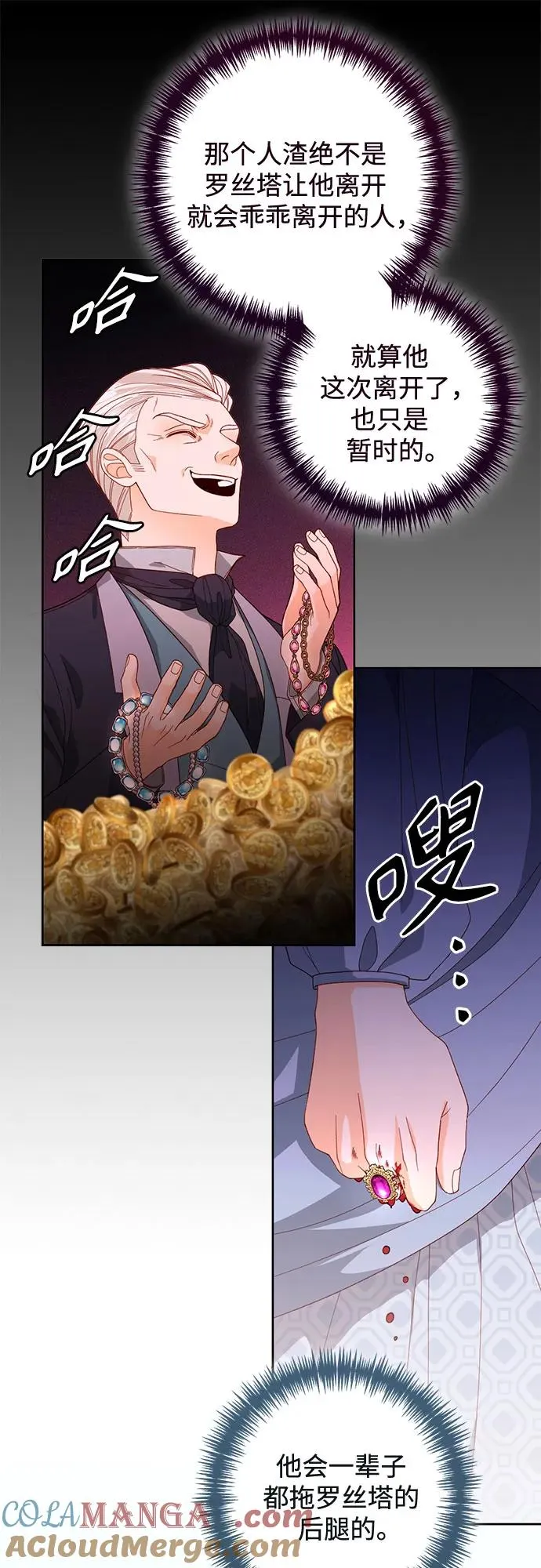 第174话 第52页