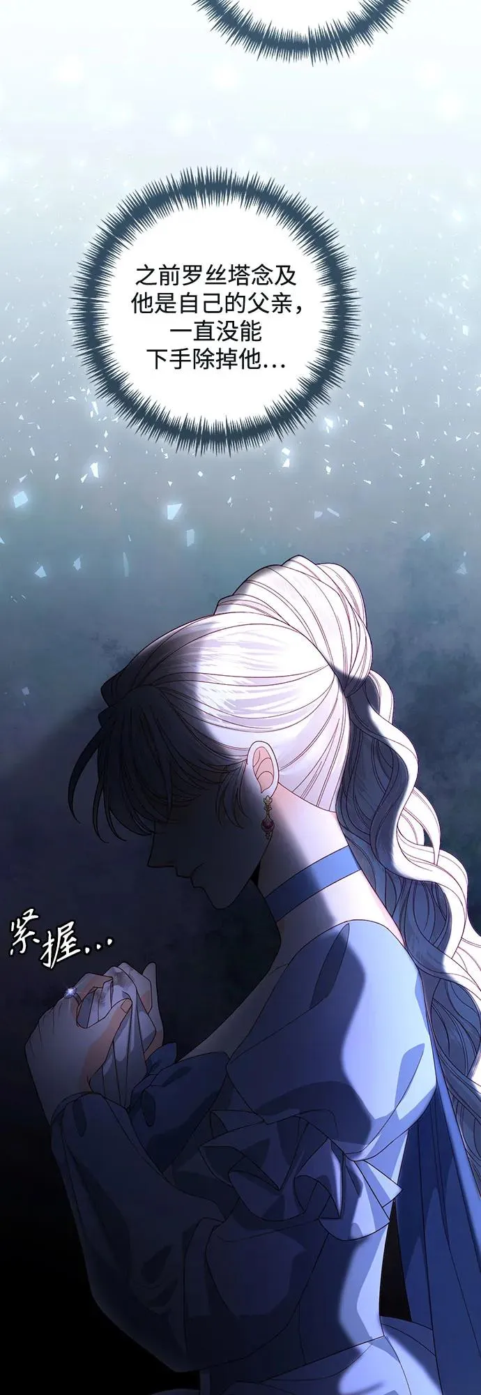 第174话 第53页