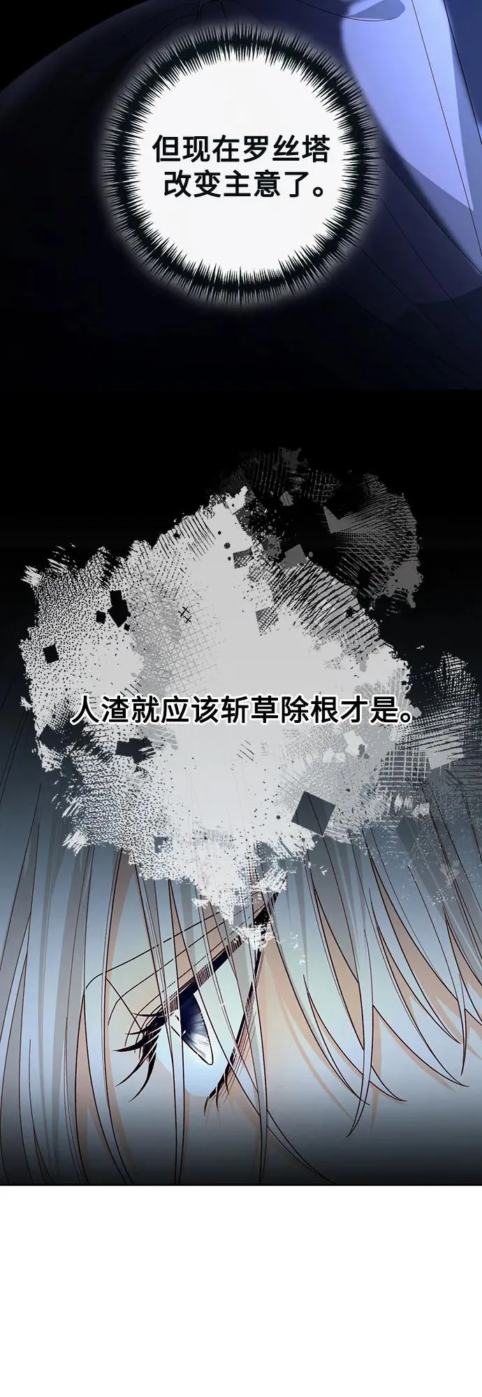 第174话 第54页