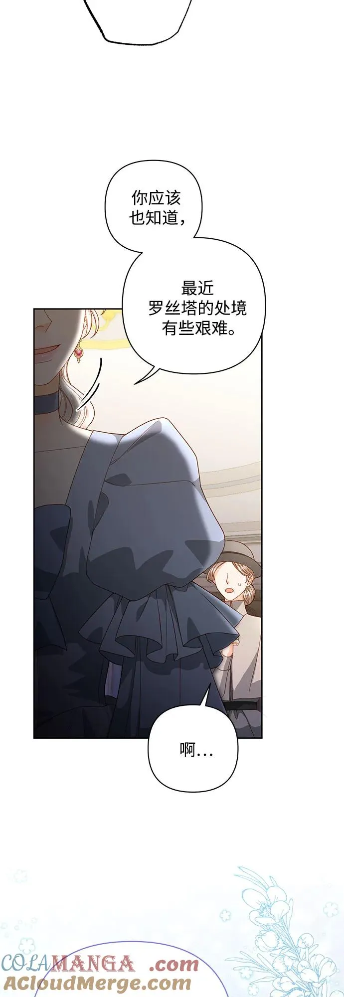 第174话 第58页