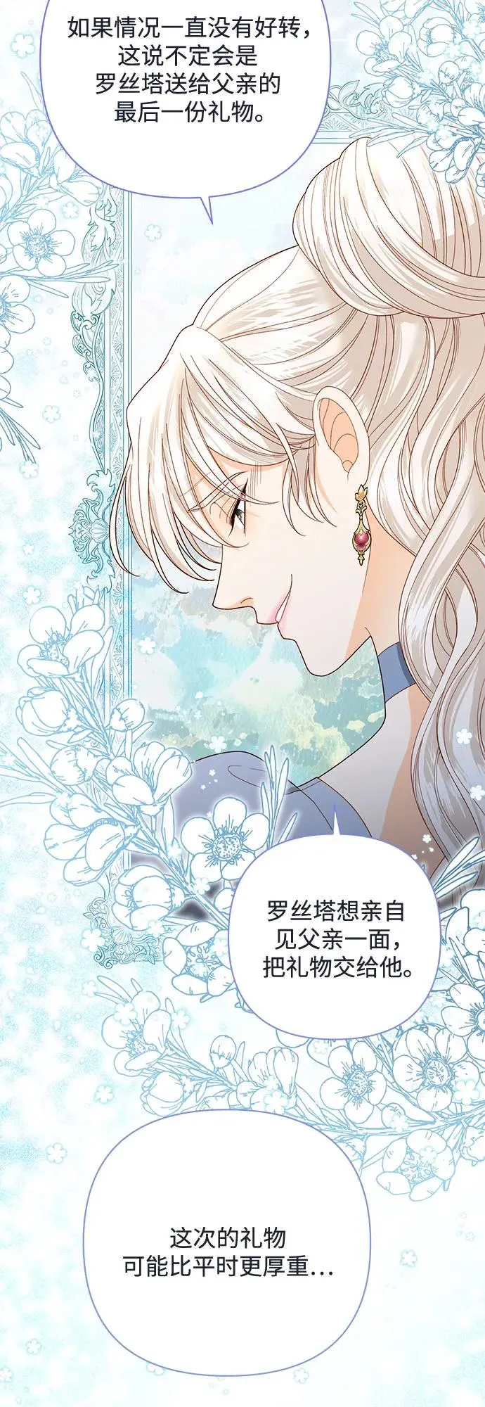 第174话 第59页