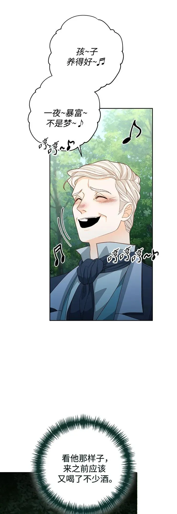 第174话 第63页