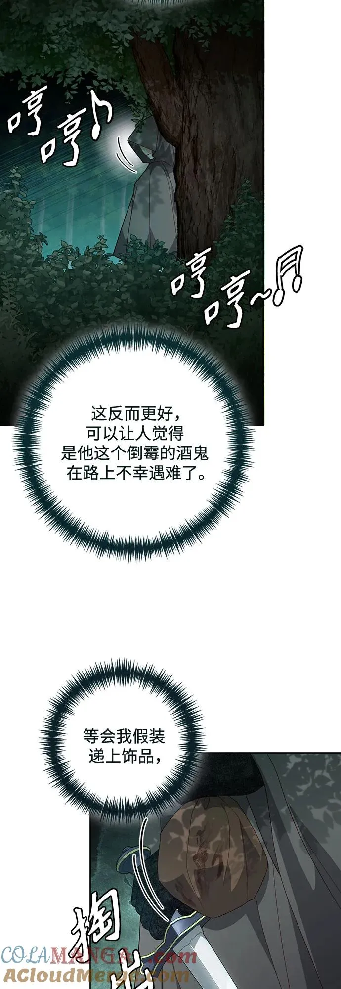 第174话 第64页