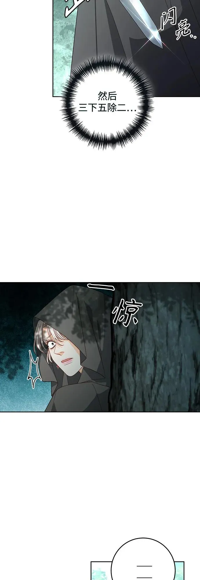 第174话 第65页