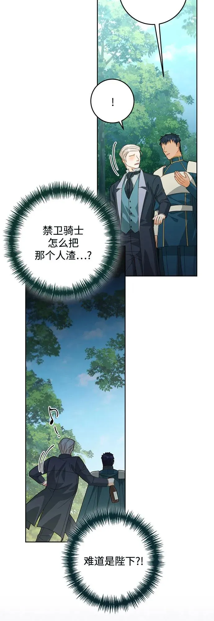第174话 第66页