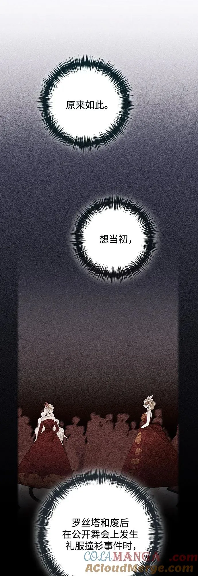 第174话 第67页