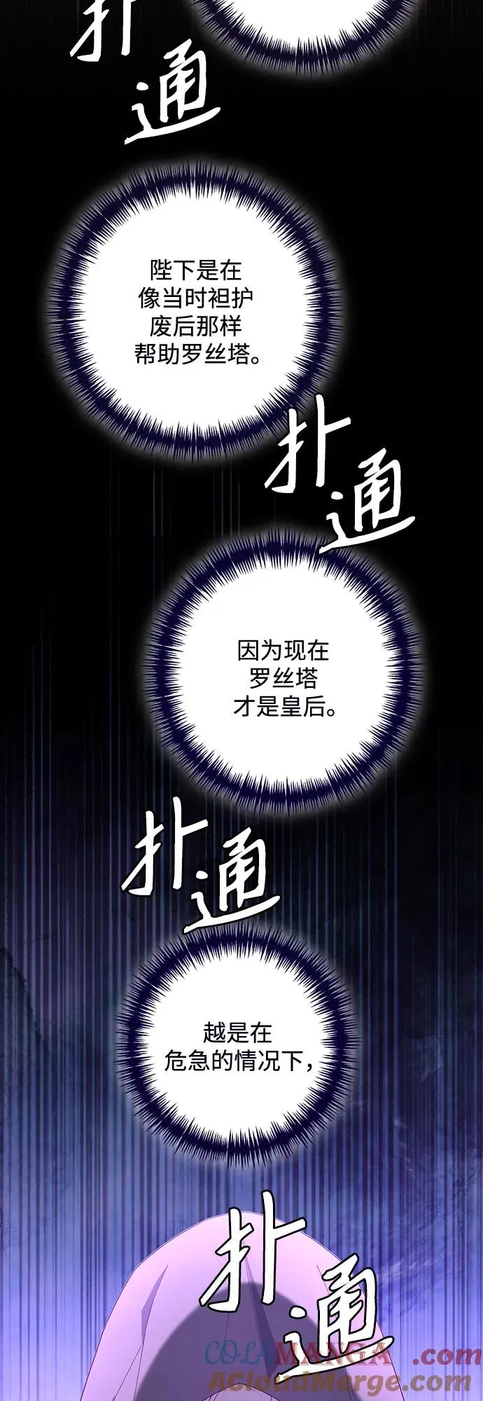 第174话 第70页