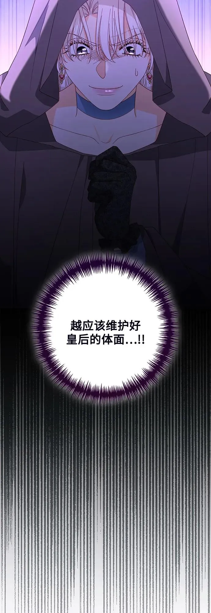 第174话 第71页