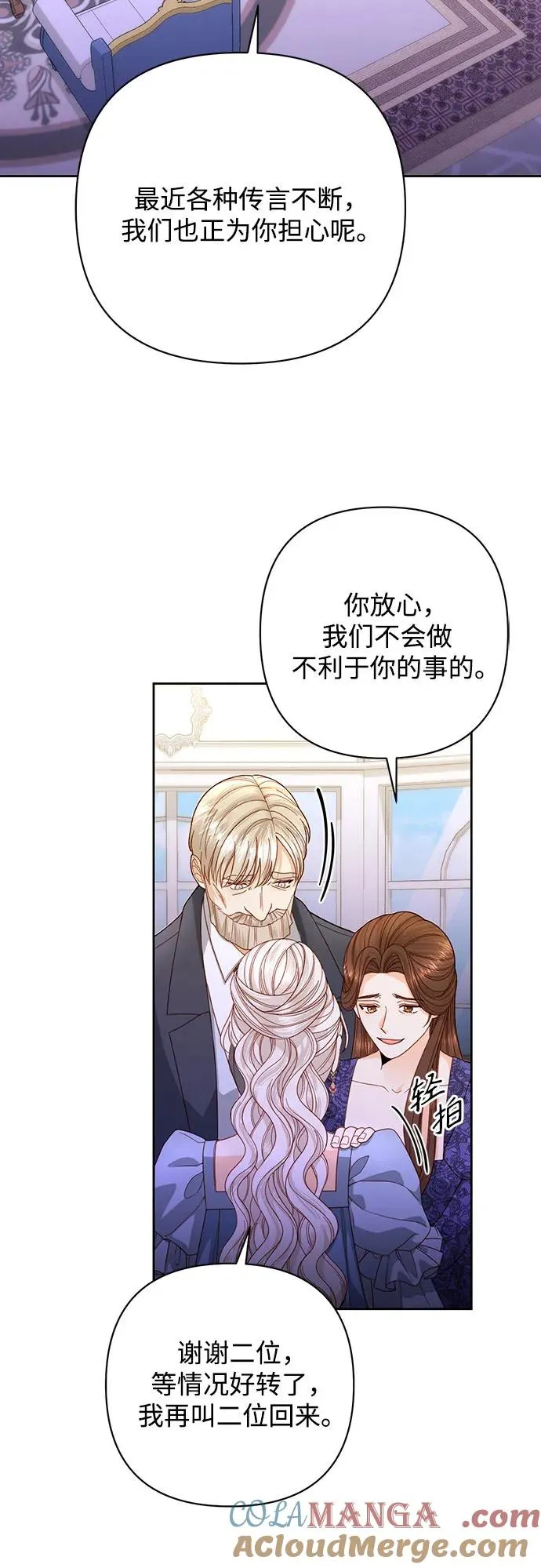 第174话 第73页