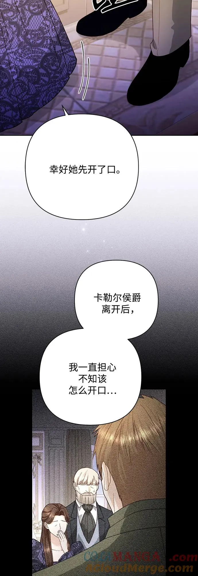 第174话 第76页