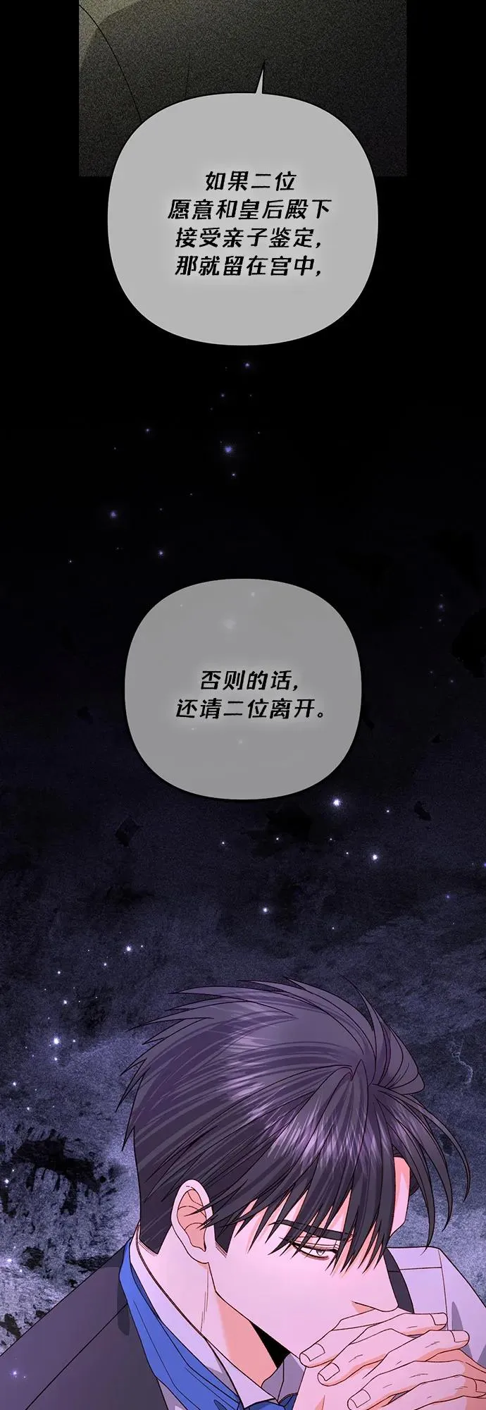 第174话 第77页
