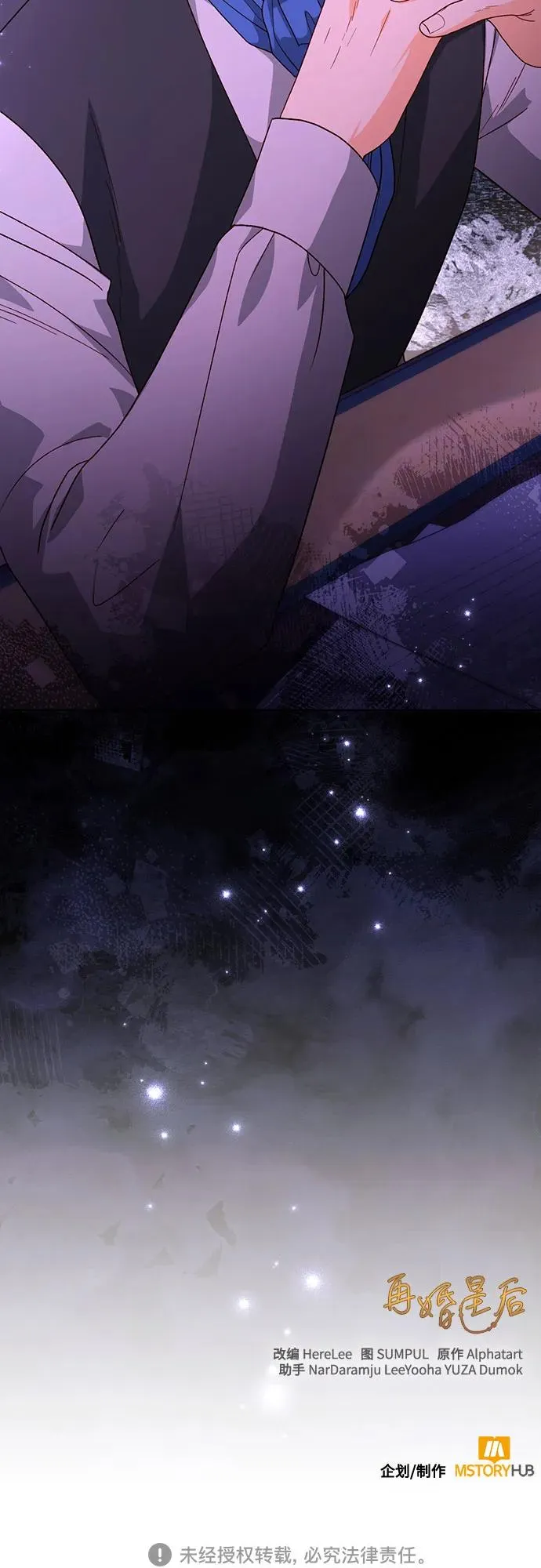 第174话 第78页