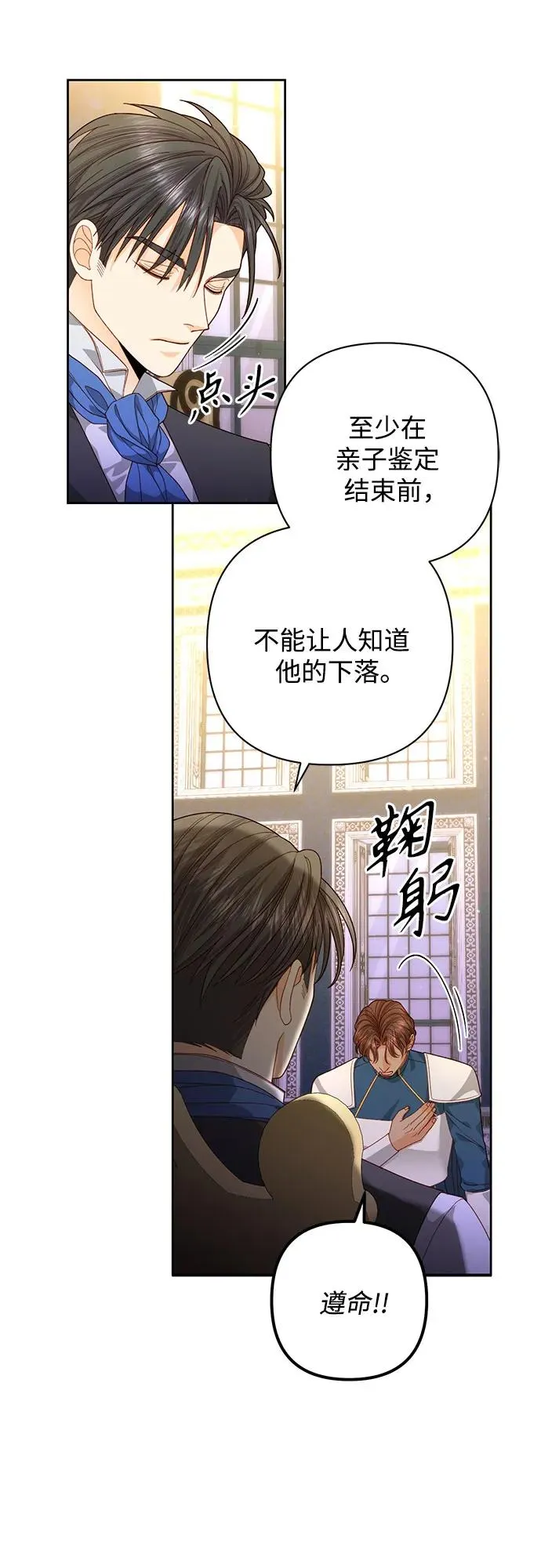 第175话 第3页