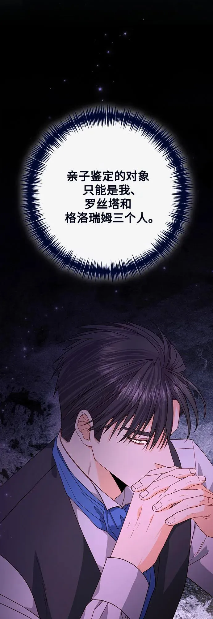第175话 第6页