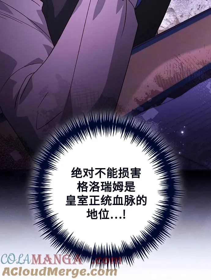 第175话 第7页