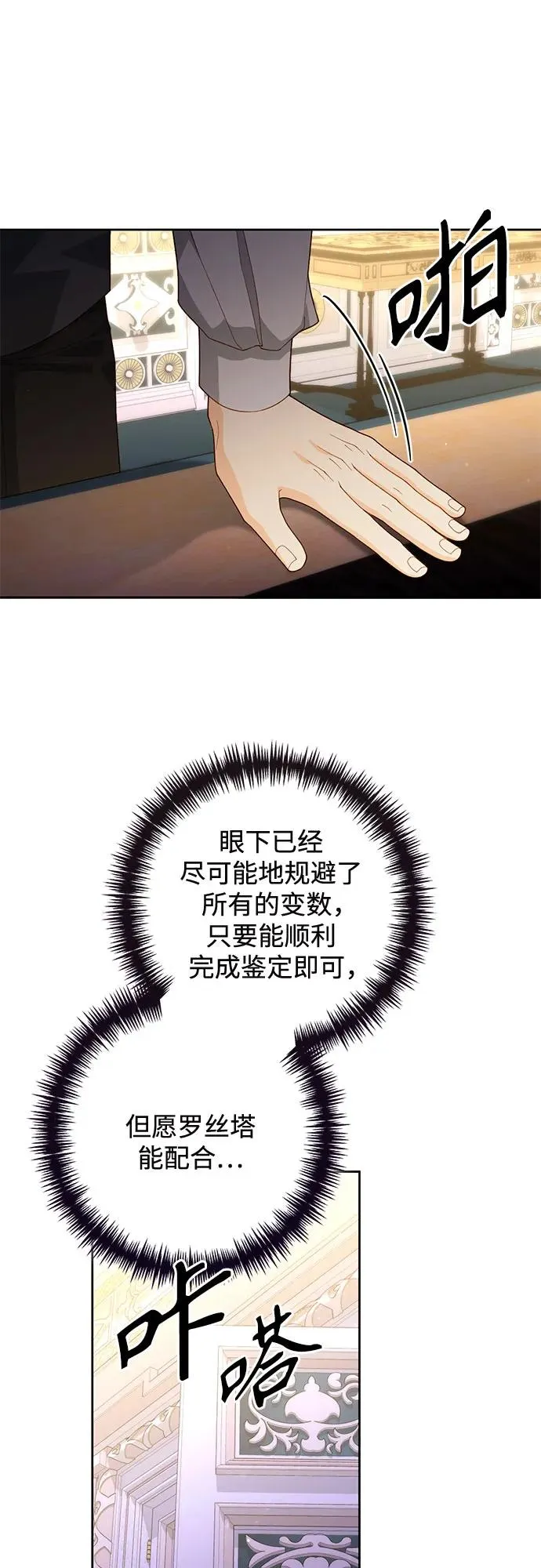 第175话 第8页